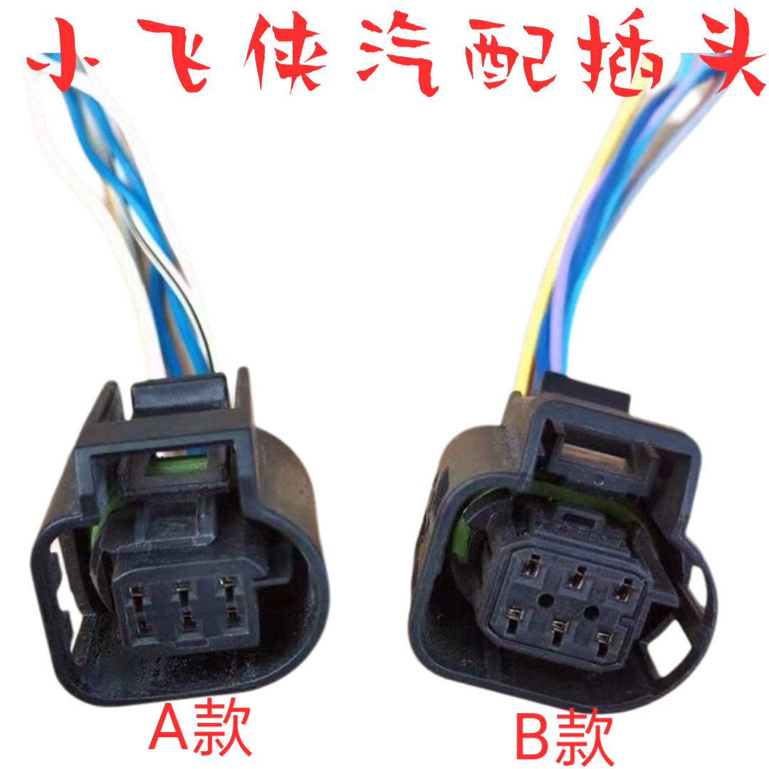 宝马前后氧传感器插头图片