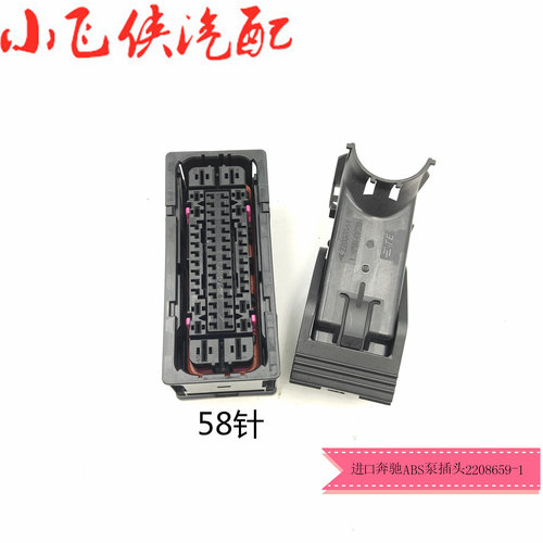 新款奔驰ABS泵插头原装进口