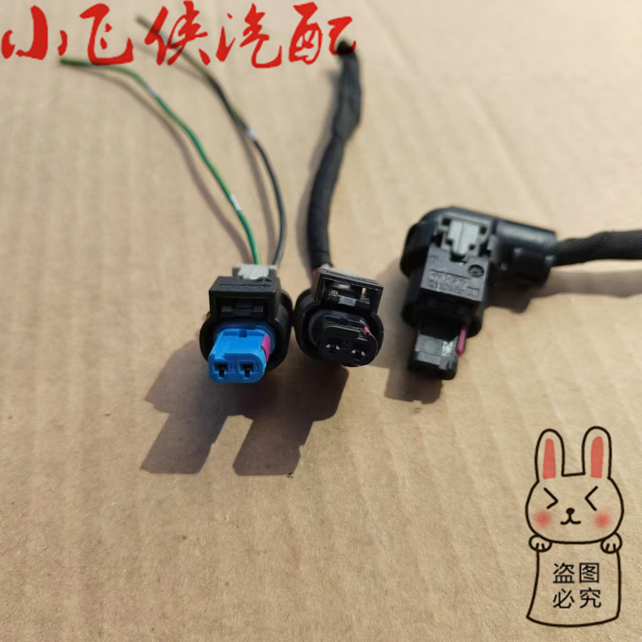 大众迈腾途观奥迪A6L A4L Q5 A5凸轮轴电磁阀 喷油嘴插头线束原装