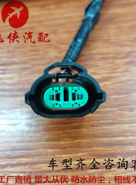 轩逸天籁H11大灯远光近光插头原