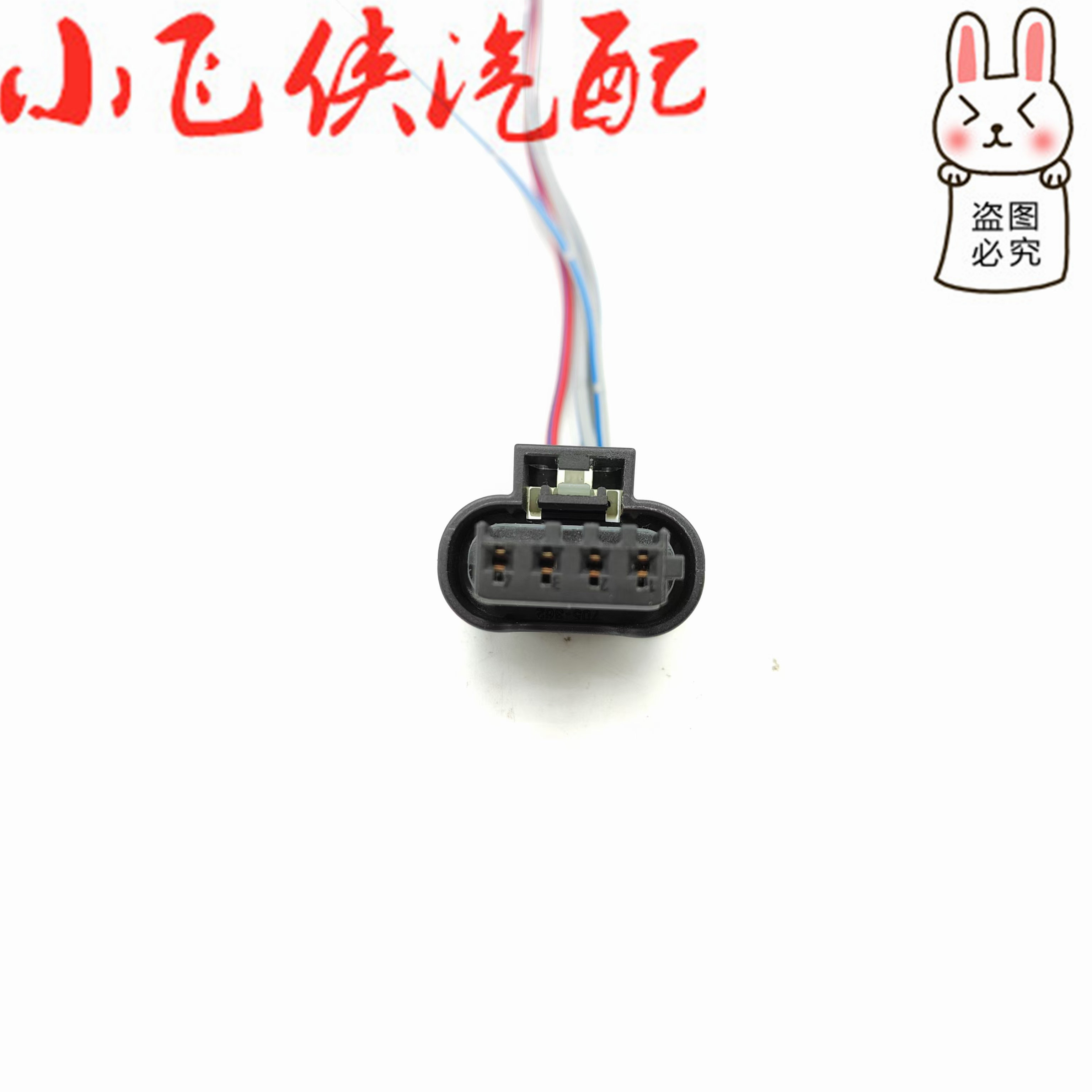 宝马奔驰氧传感器插头原装正品图片