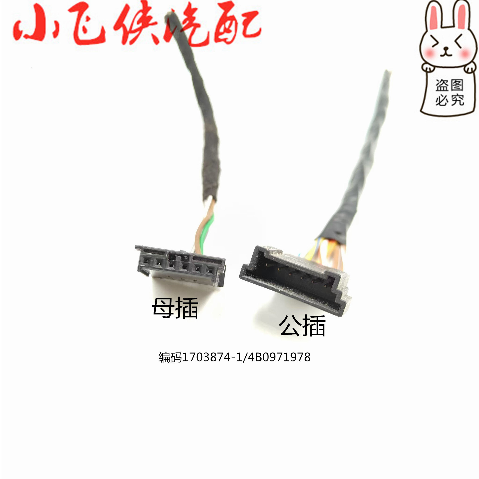 宝马奔驰高音喇叭插头原装正品