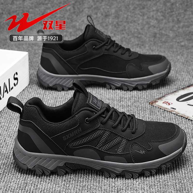 双星八特春秋徒步登上鞋