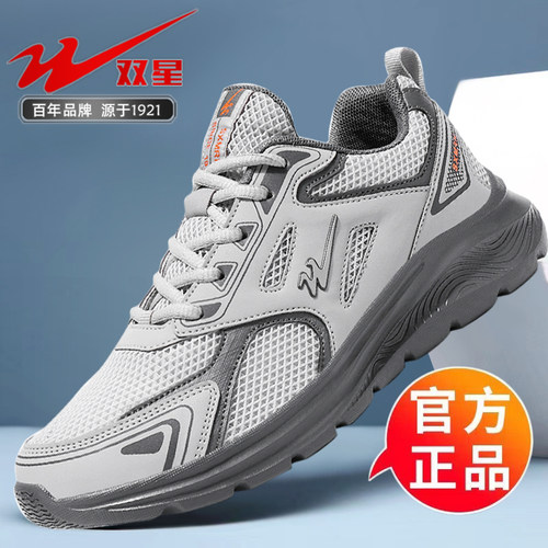 【官方正品】双星男鞋运动鞋