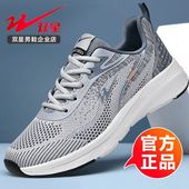 软底跑步鞋 双星正品 男网面透气百搭休闲鞋 轻便男士 鞋 子春秋运动鞋