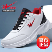 运动鞋 子男士 防臭休闲波鞋 双星正品 秋冬皮面防水防滑户外旅游男鞋