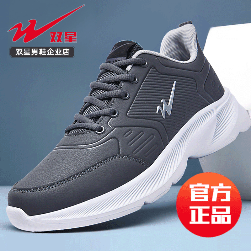 双星八特正品秋冬运动休闲男鞋