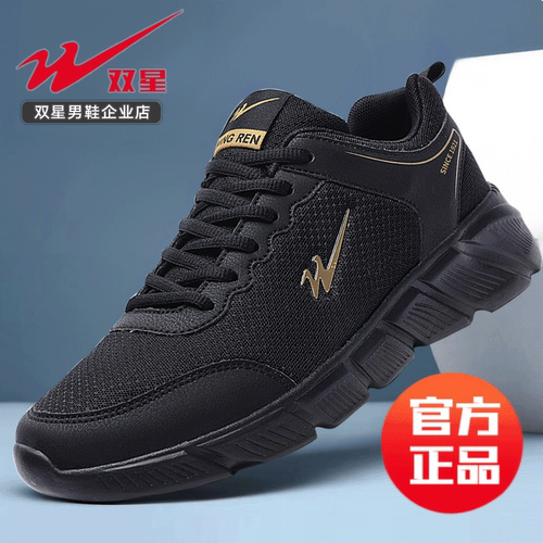 双星正品男鞋轻便透气休闲鞋