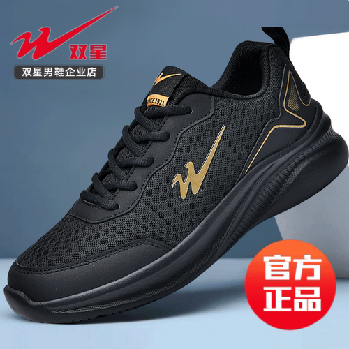 双星运动休闲男士网鞋