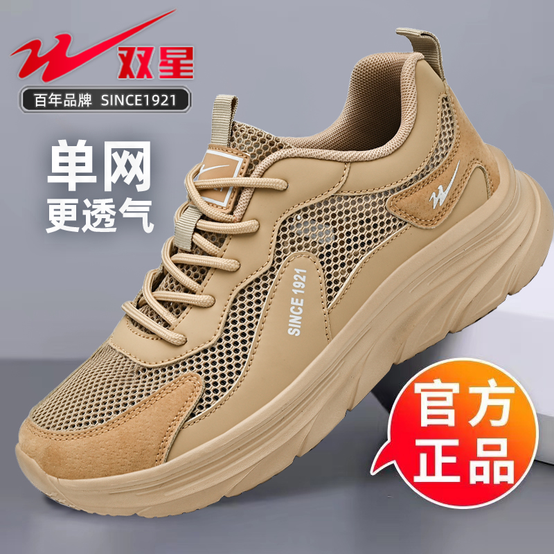 双星八特男鞋厚底休闲鞋