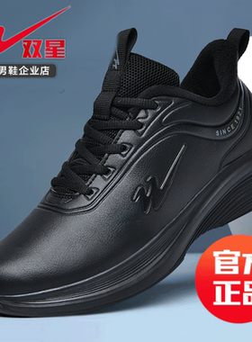 双星八特秋冬款皮面运动鞋男士防水防臭波鞋中年防滑黑色运动鞋子