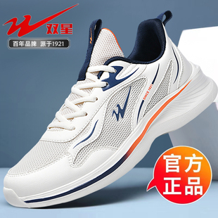 男士 輕便跑鞋 皮網(wǎng)拼接網(wǎng)鞋 休閑鞋 春秋季 旅游鞋 雙星八特正品 運動鞋