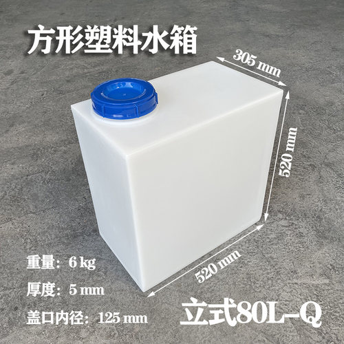 多功能长方形塑料水箱设备储水桶