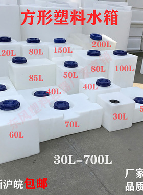 加厚食品级PE塑料方形水箱餐车房车改造水箱大容量家用储水桶带盖