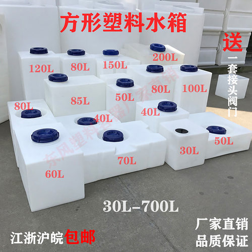 食品级方形塑料水桶加厚房车水箱