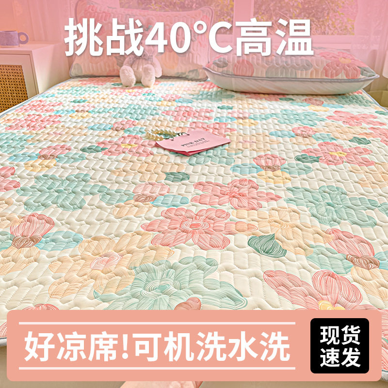 乳胶凉席冰丝席凉席床垫学生宿舍凉席地垫学生宿舍可水洗冰丝床垫