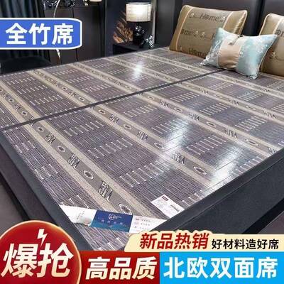 凉席竹席1.5M家用双人1.8折叠夏季双面学生宿舍0.9席子草席冰丝席