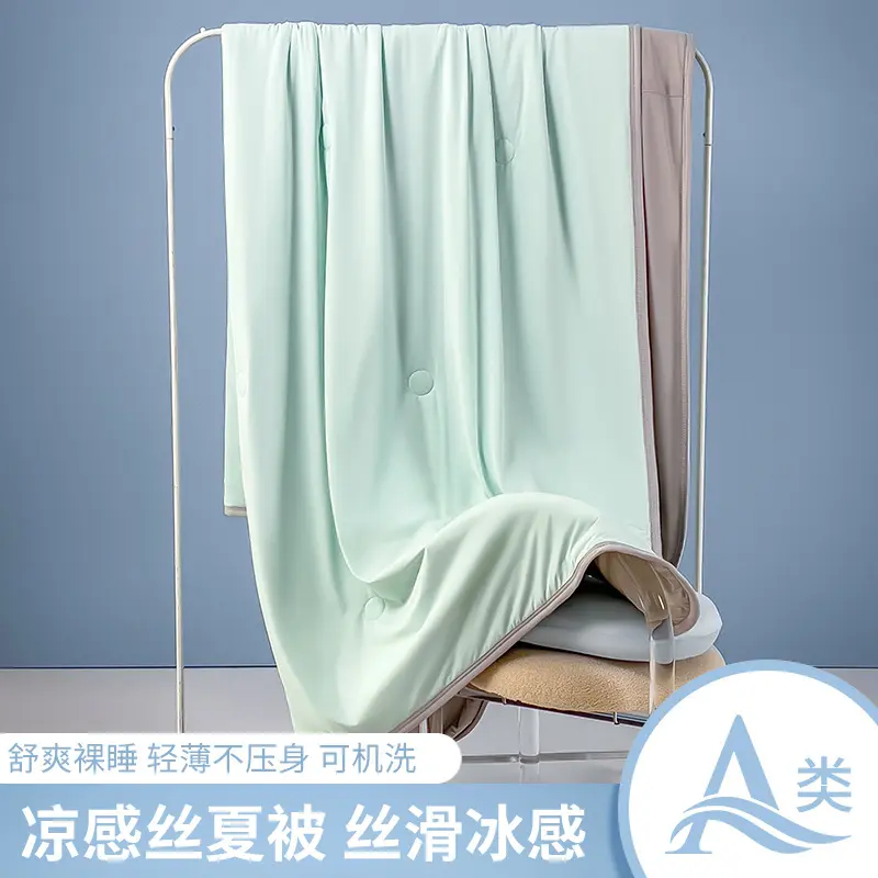 A类冰淇淋凉感丝夏凉被ins纯色夏被可机洗夏季裸睡冰丝空调薄被子