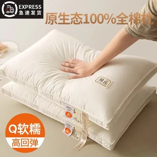 全棉枕芯超柔枕头护颈椎助睡眠学生宿舍男酒店专用单人低家用一对
