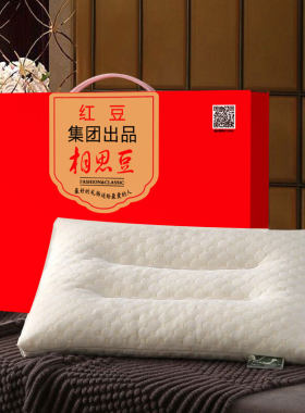 新款相思豆颗粒乳胶颗粒枕乳胶枕头开业会销礼品枕芯礼盒