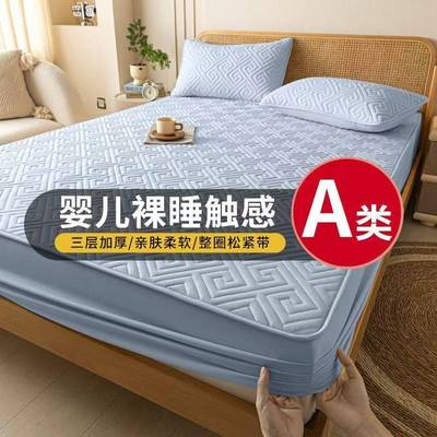 床笠a类母婴级夹棉防水隔尿床笠夏季床垫防尘罩保护套