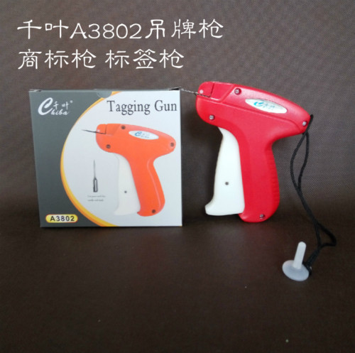 千叶牌A3802吊牌标签枪钢针