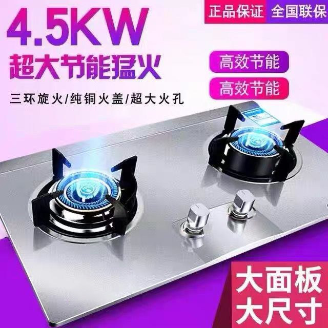 760面板不锈钢家用燃气灶嵌入式