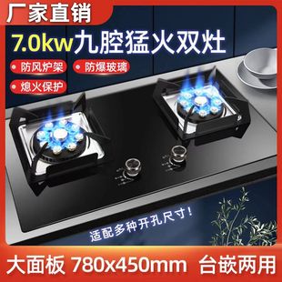 780/450大尺寸家用燃气灶双灶70/40大开孔煤气灶天然气灶猛火灶