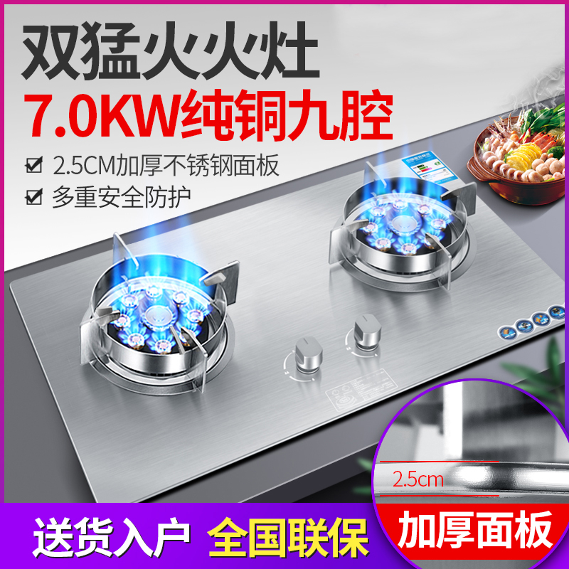 家用好太太加厚不锈钢家用猛火灶天然气燃气灶台嵌入式煤气灶