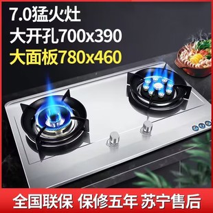 780大尺寸燃气灶天然气灶大开孔70/40不锈钢猛火灶大面板燃气灶