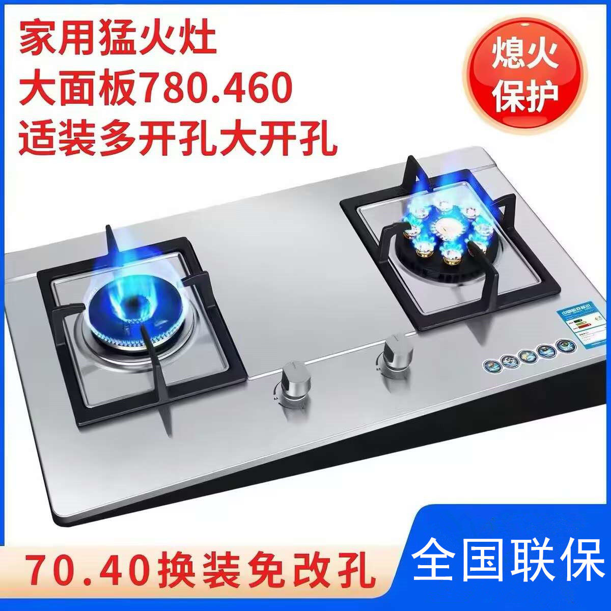 780大尺寸大开孔天然气猛火灶