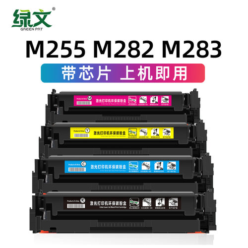 绿文W2110A墨盒206A硒鼓大容量