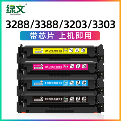 绿文W2220A硒鼓3388fdw墨盒222A