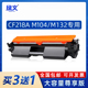 18a适用惠普M132a硒鼓m104w粉盒m132nw HP LaserJet Pro MFP m132fn m132fp m132fw m104a m132snw墨盒cf218a