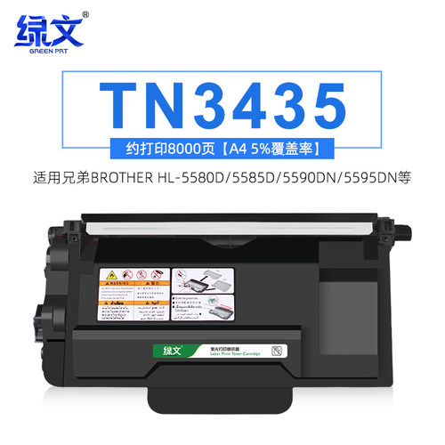适用兄弟TN3435墨盒DR3450硒鼓