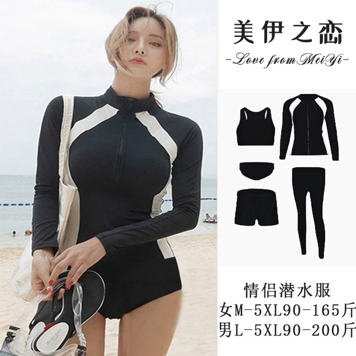 长袖潜水服女情侣亲子速干分体男漂流装备防水母防晒浮潜冲浪泳衣 - 实物图