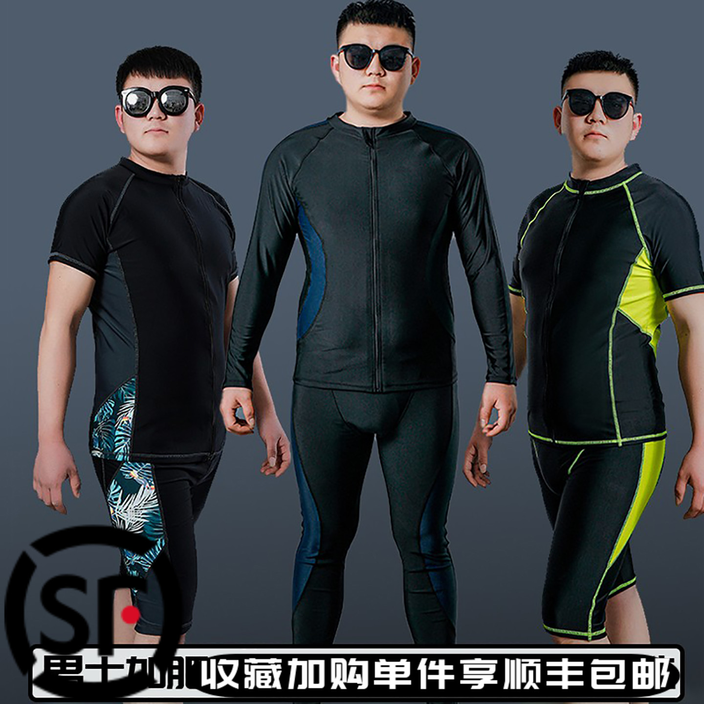 男士加肥加大码防晒速干长袖套装