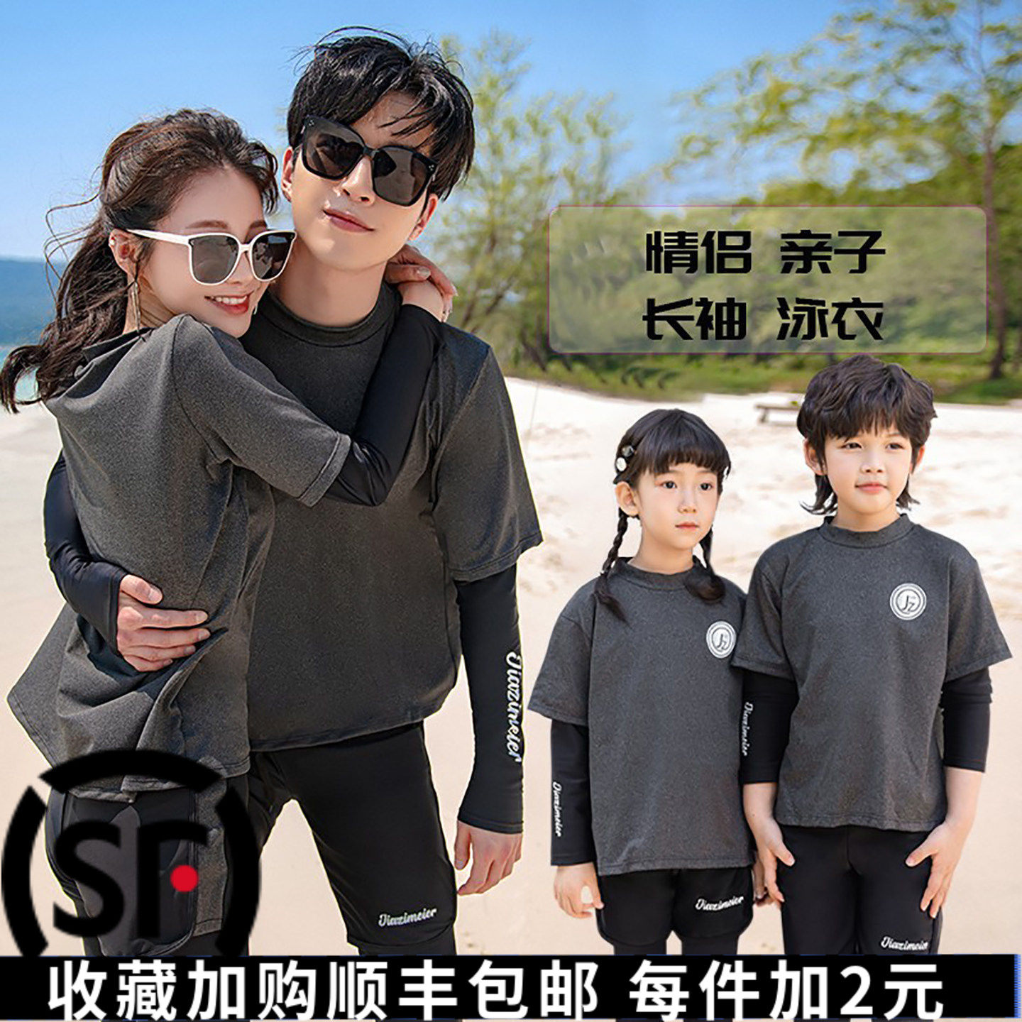 防晒亲子潜水服男分体长袖长裤浮潜水母衣情侣温泉游泳衣女冲浪服