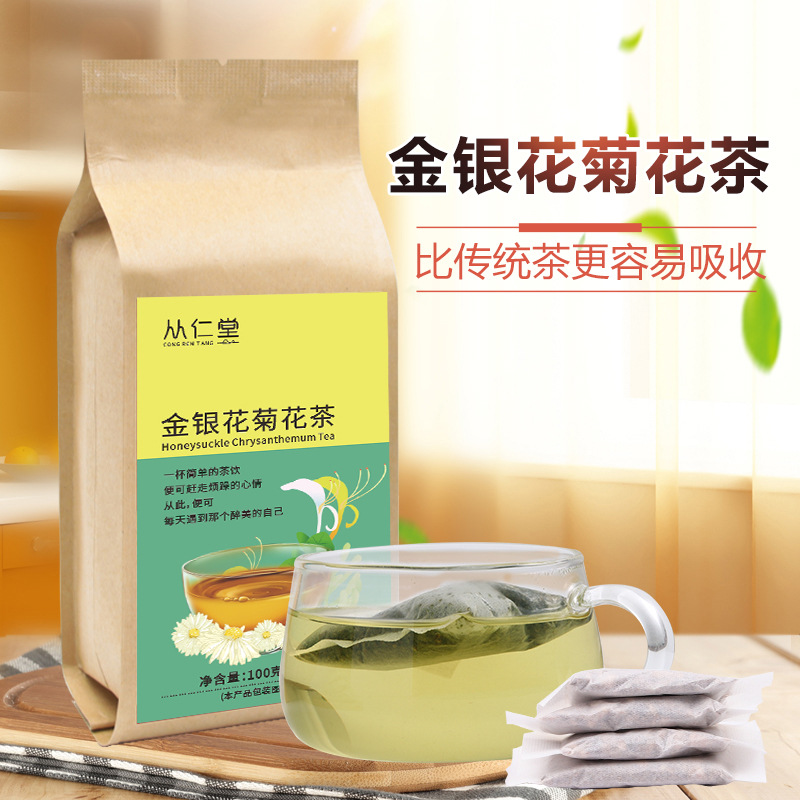 金银花菊花茶袋泡茶花草茶蒲公英茶桑叶薄荷茶