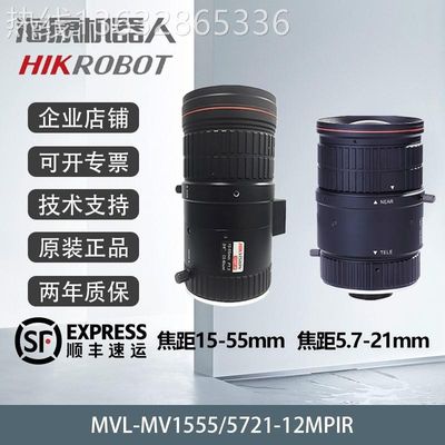 工业镜头 HVL-MV5721-12MPIR 3/4”机器视觉FA系列