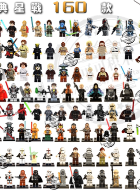 星球大战绝地武士暴风兵白兵黑武士C3PO拼装人仔积木玩具