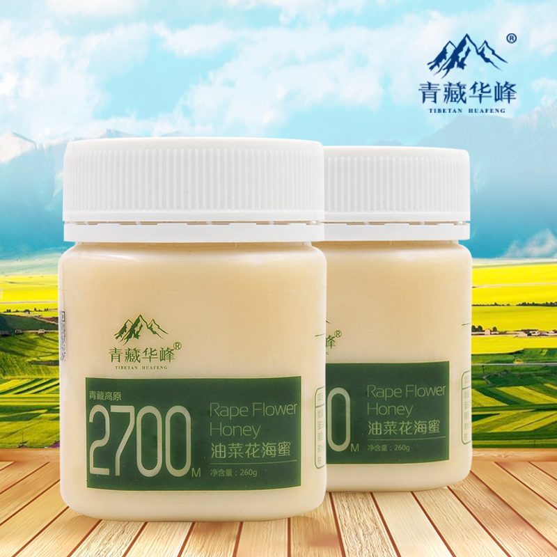 青海油菜花蜂蜜纯正天然农家自产野结晶藏区真土蜂蜜小瓶装260g*2