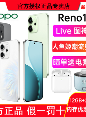 OPPO Reno14人鱼姬潮流配色5G手机opopreno14官方0ppo正品opp防水