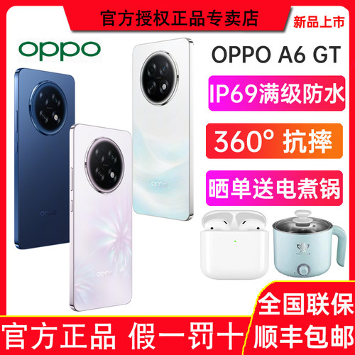 OPPOA6GTIP69满级防水360°抗摔