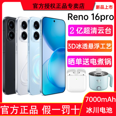 OPPO Reno16 Pro正品新款opporeno16pro手机opop官方opp0梦核星球