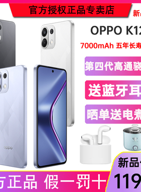 OPPO K12s新品7000mAh大电池5G手机opopk12s官方opp正品opp0原装