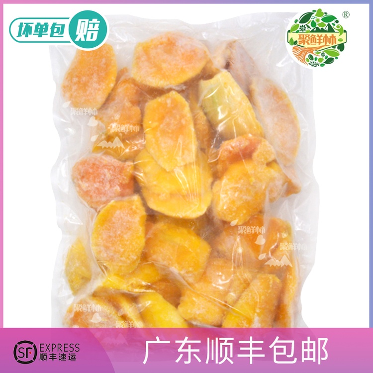 Fresh forest Freezing Mango Small farmer Seedless flesh 3kg Water bar cold drink Mango Schnitzelin the Aquatic meat/Fresh fruits and vegetables/Cooked , Fresh fruit , Mango  category - from Buy2taobao.com to provide professional Taobao agent buy service