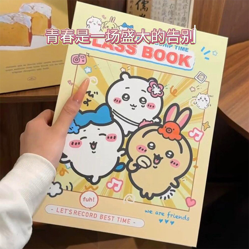 chiikawa吉伊卡哇同学录高颜值可爱卡通中学生毕业纪念创意留言册