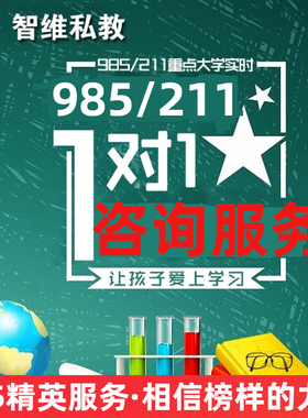 智维私教pte/ket网课gre/gmat雅思口语陪练多邻国考试pte voucher