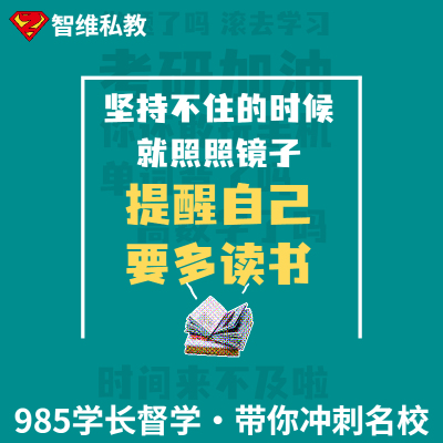2025考研专业课辅导数学英语政治考研网课线上家教老师择校指导